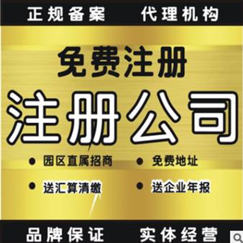 外商招商代理