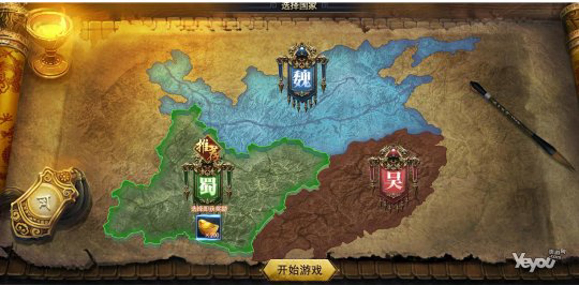 三国贸易招商