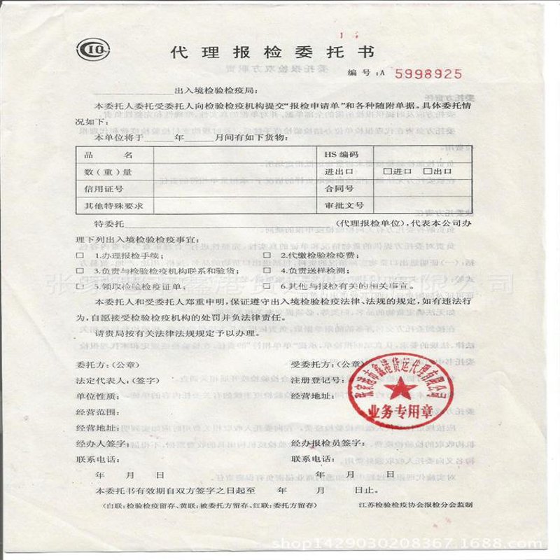 国际贸易代理：企业出海的秘密武器