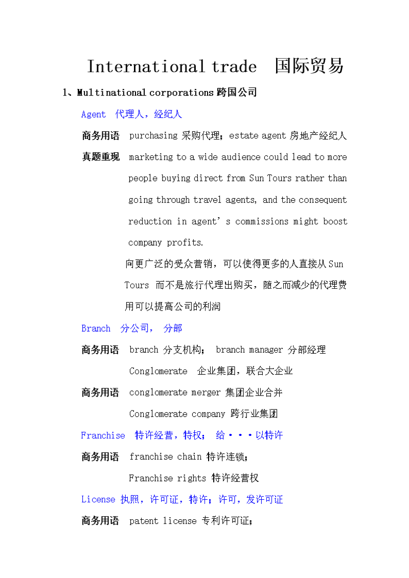 贸易招商平台：寻找合作伙伴的新途径