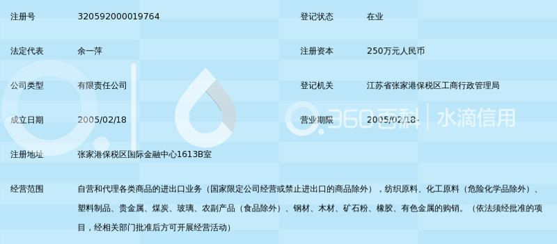 张家港进出口代理